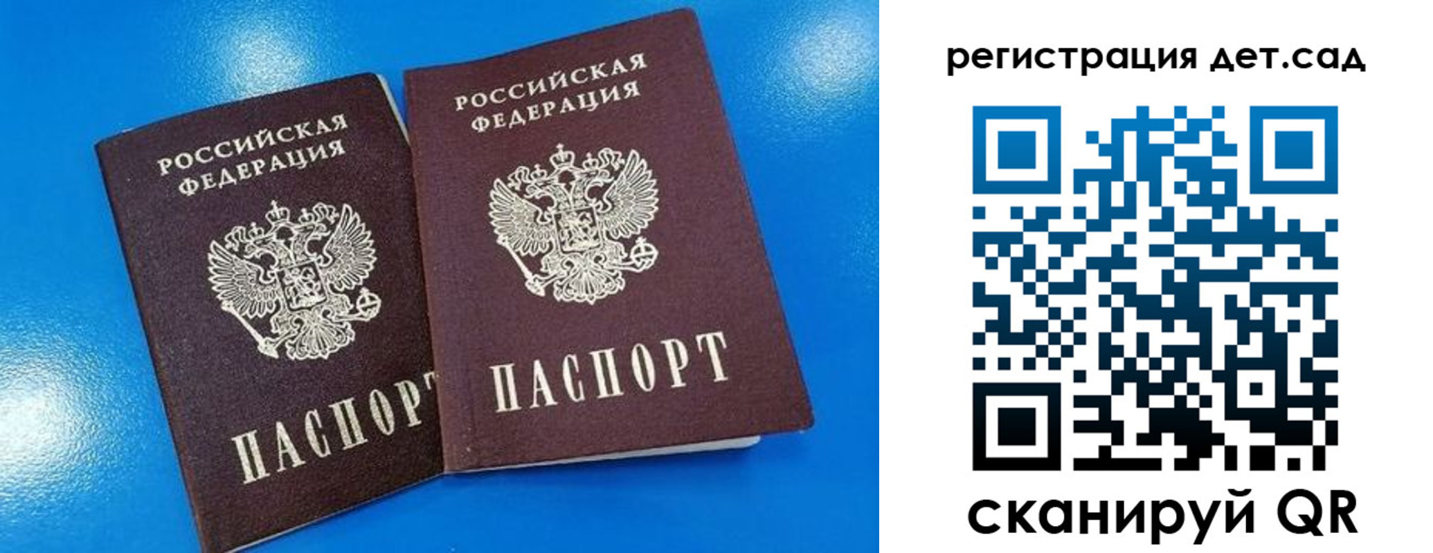 прописка 2025 в Апрелевке