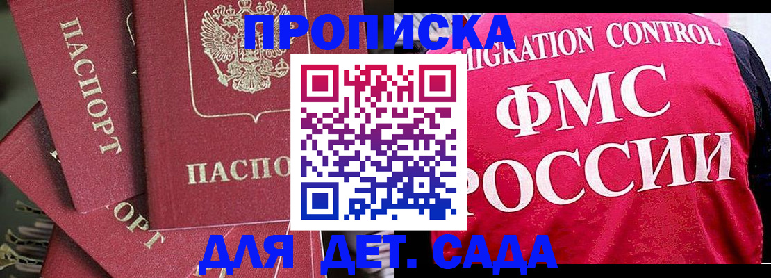 прописка поиск в Апрелевке
